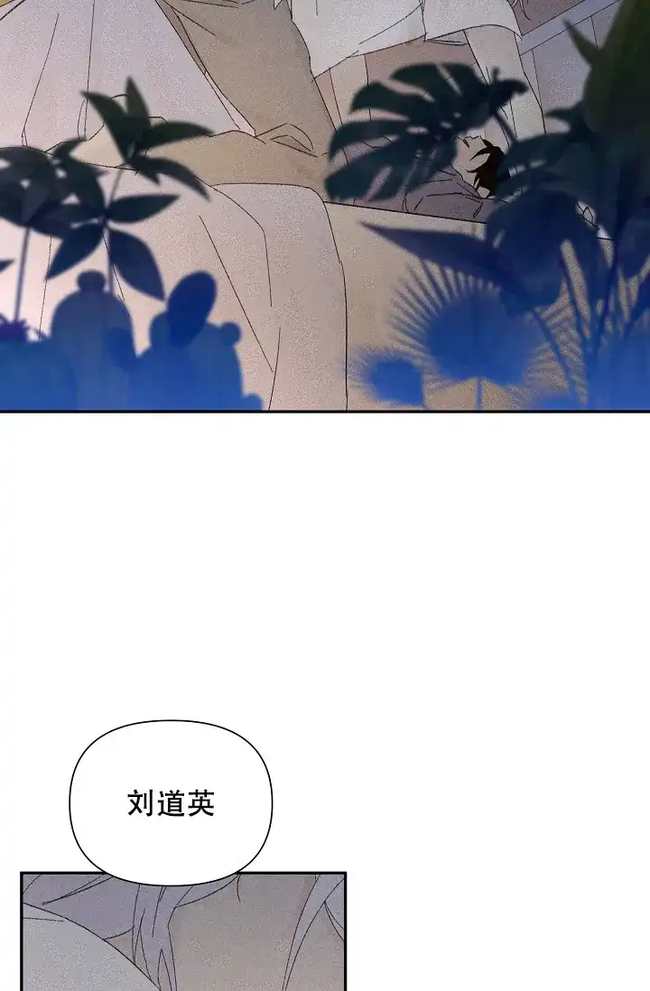 《家族失格》第31话 第2页