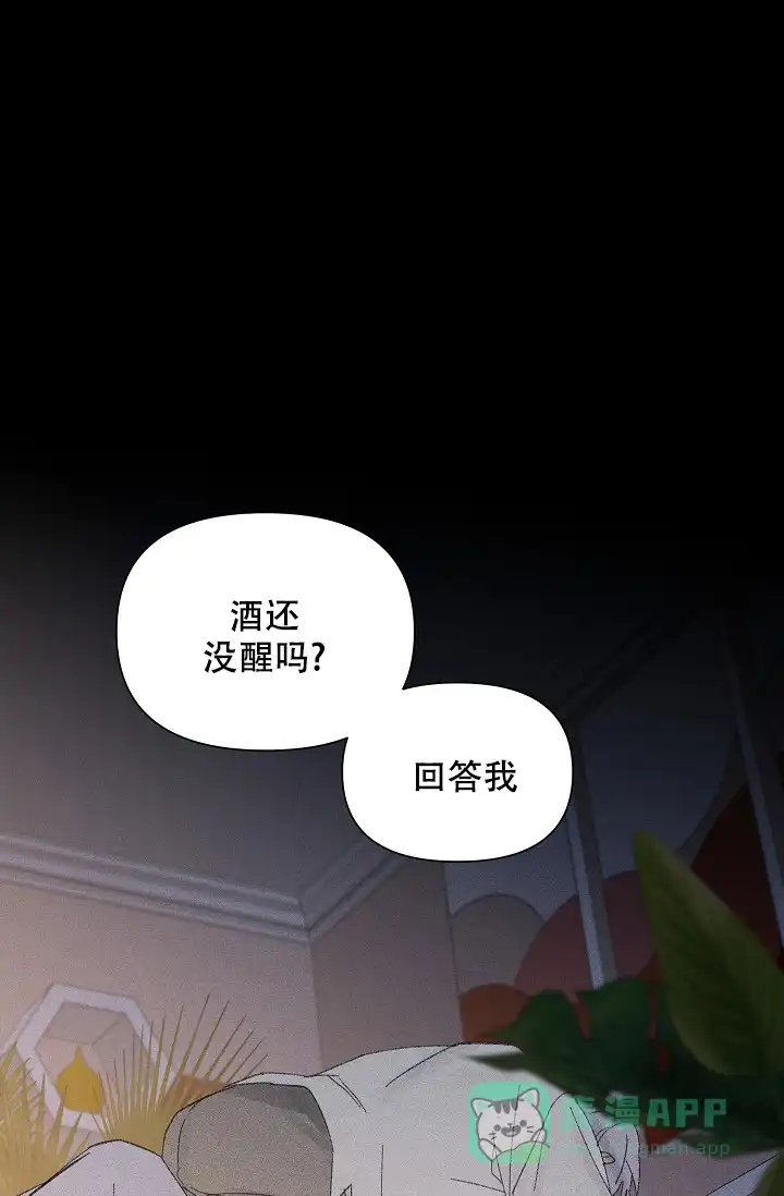 《家族失格》第31话 第1页