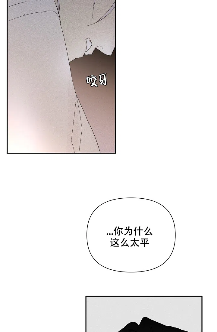 《家族失格》第31话 第3页