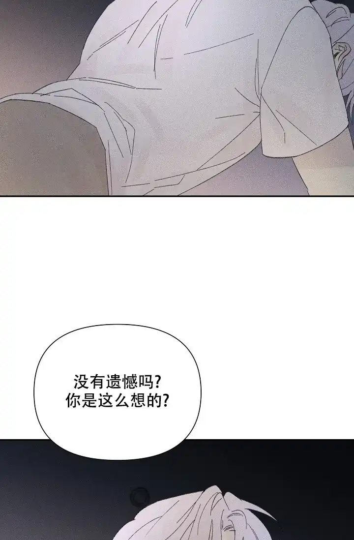 《家族失格》第31话 第5页