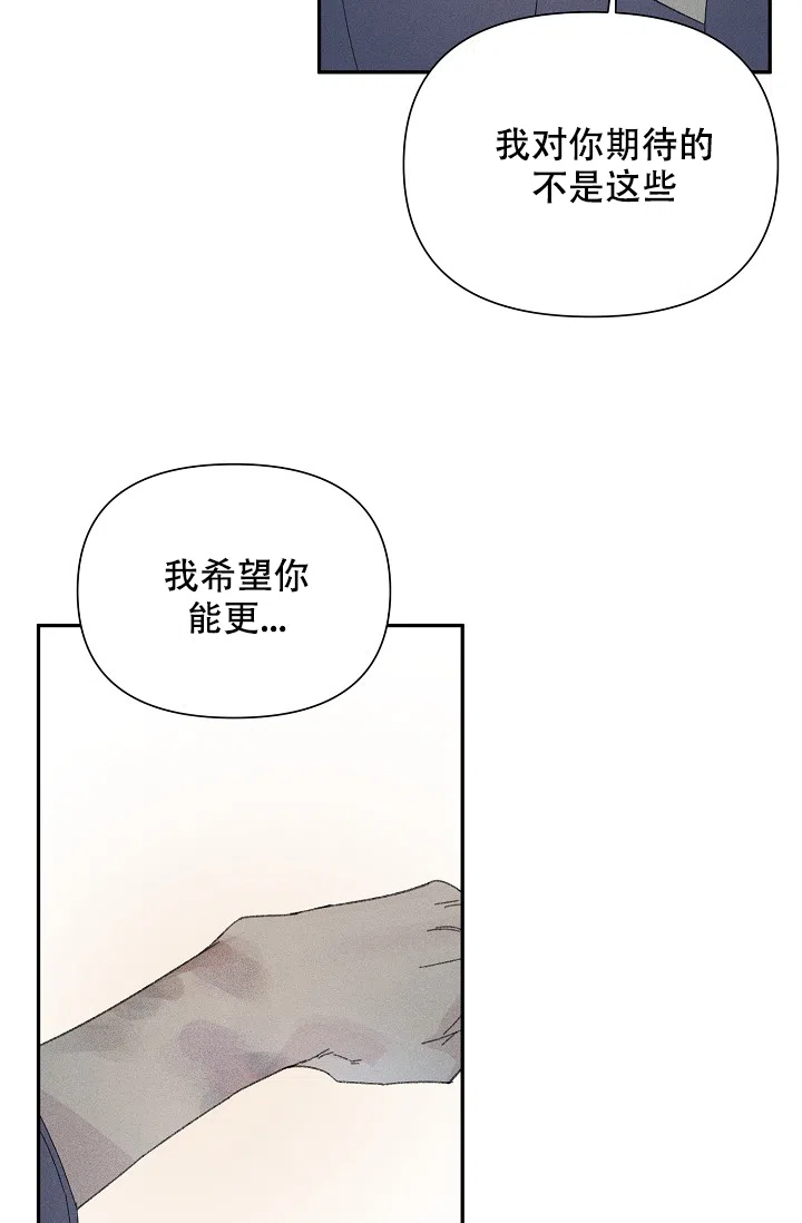 《家族失格》第32话 第3页