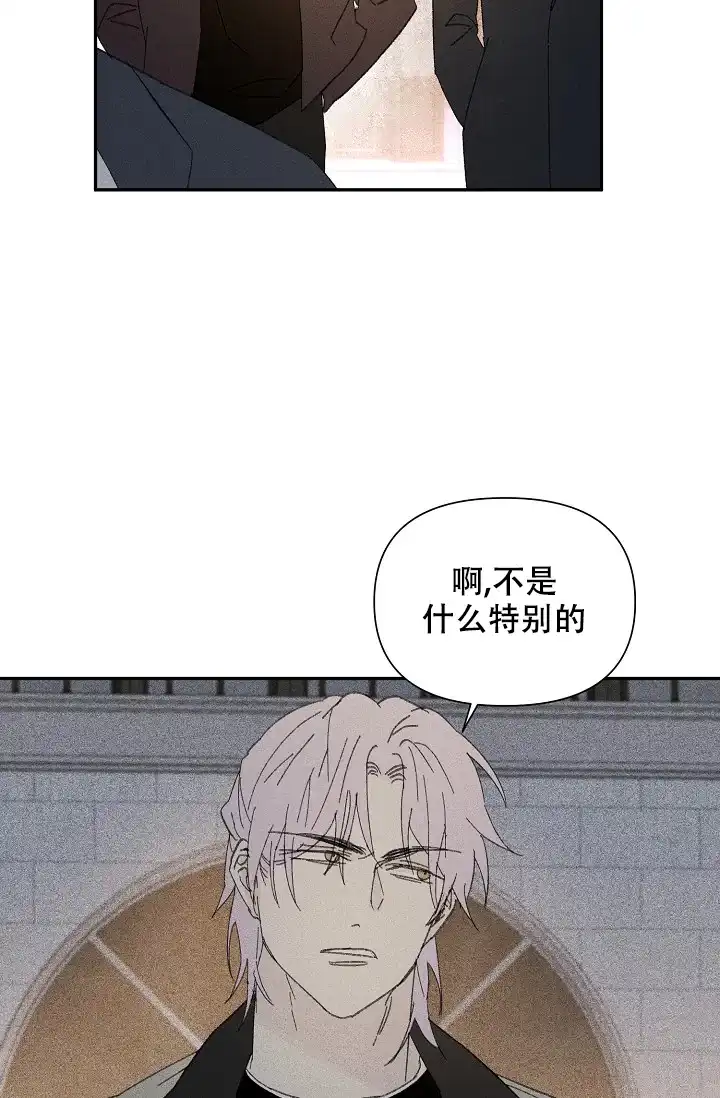 《家族失格》第32话 第28页
