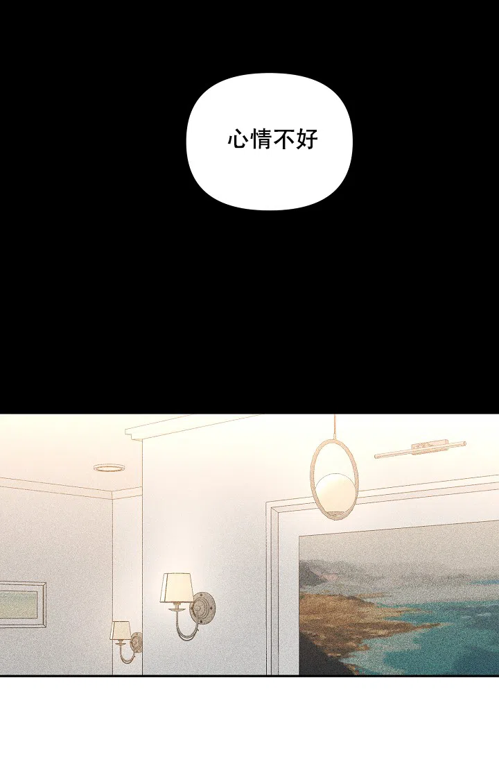 《家族失格》第32话 第20页