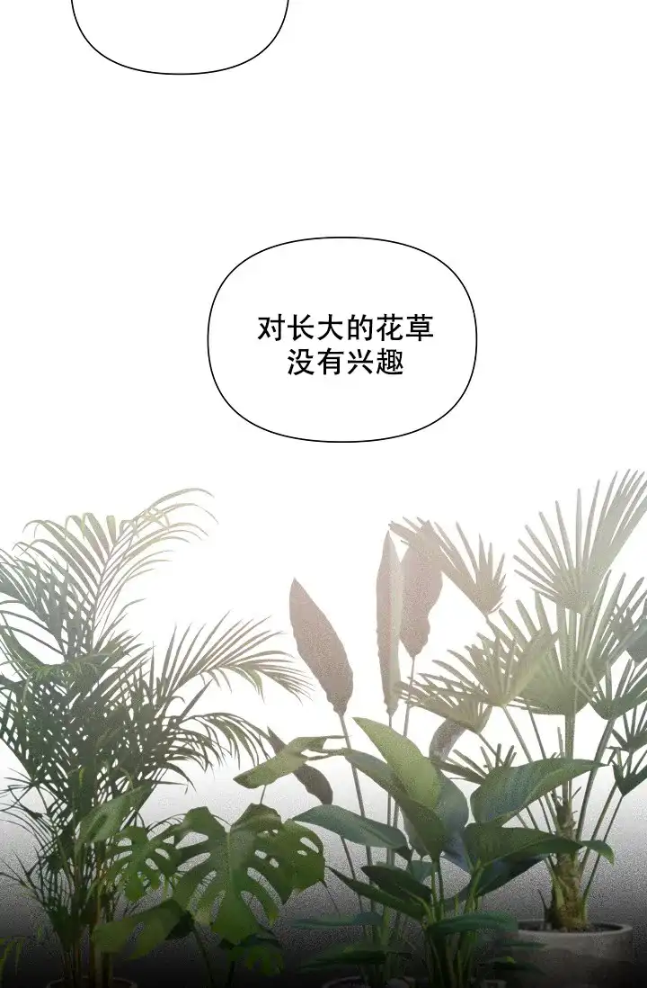 《家族失格》第32话 第5页