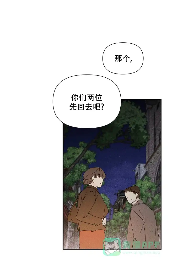 《家族失格》第32话 第26页