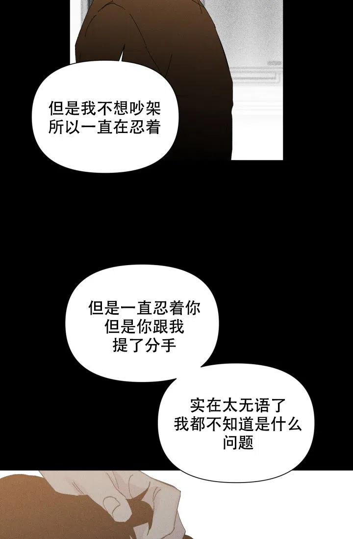 《家族失格》第33话 第15页