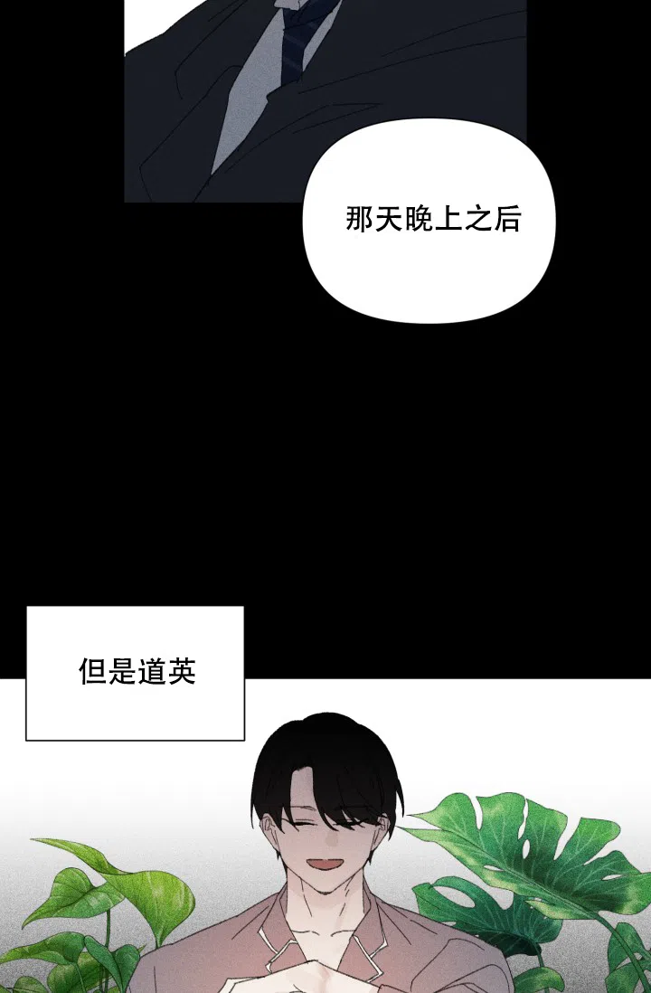 《家族失格》第33话 第13页