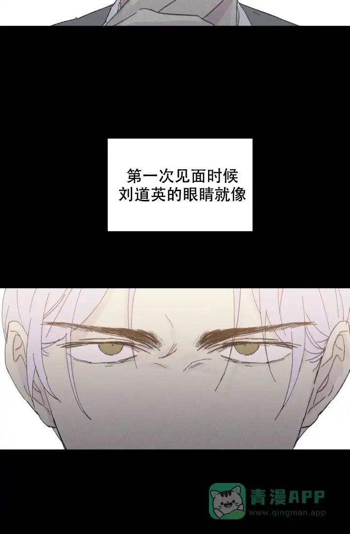 《家族失格》第33话 第26页