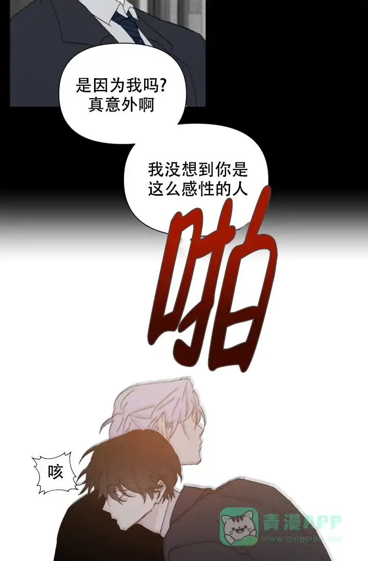 《家族失格》第33话 第6页