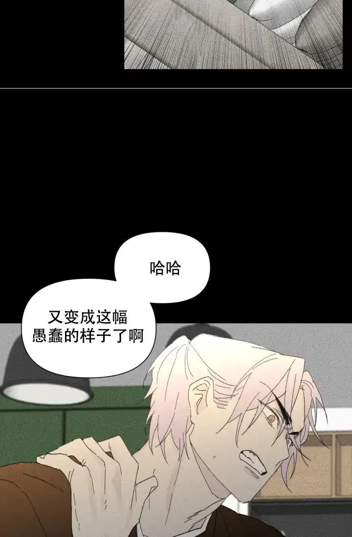 《家族失格》第33话 第23页