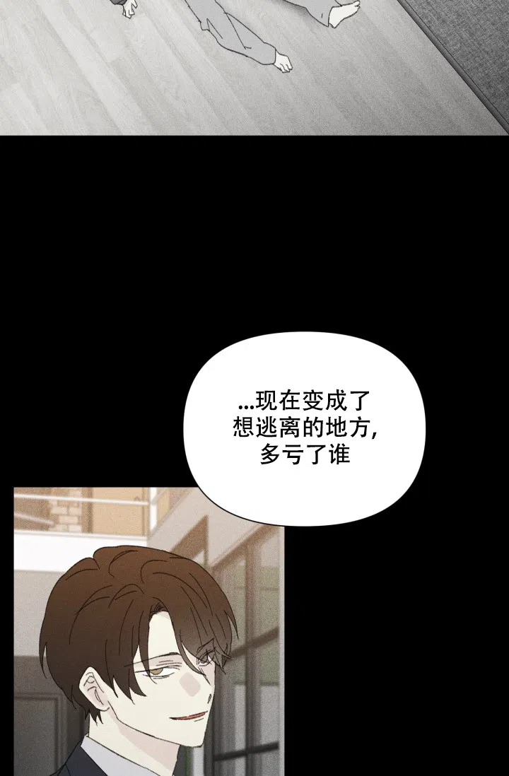 《家族失格》第33话 第5页