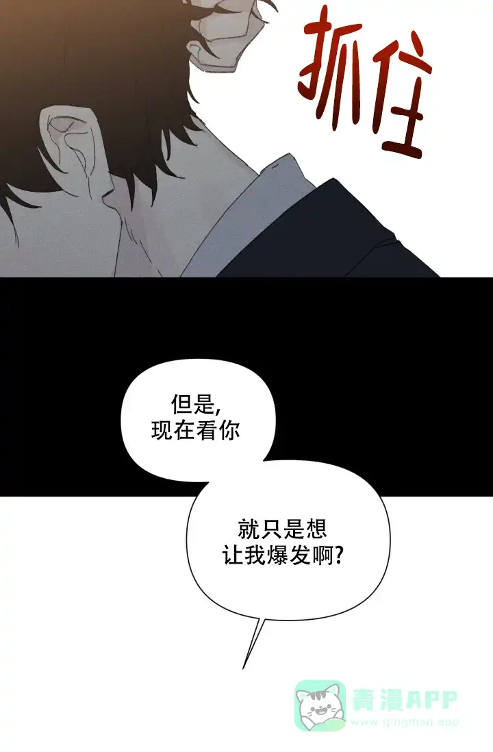 《家族失格》第33话 第16页
