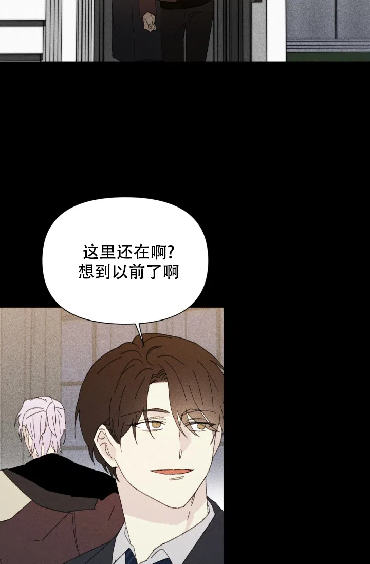 《家族失格》第33话 第2页