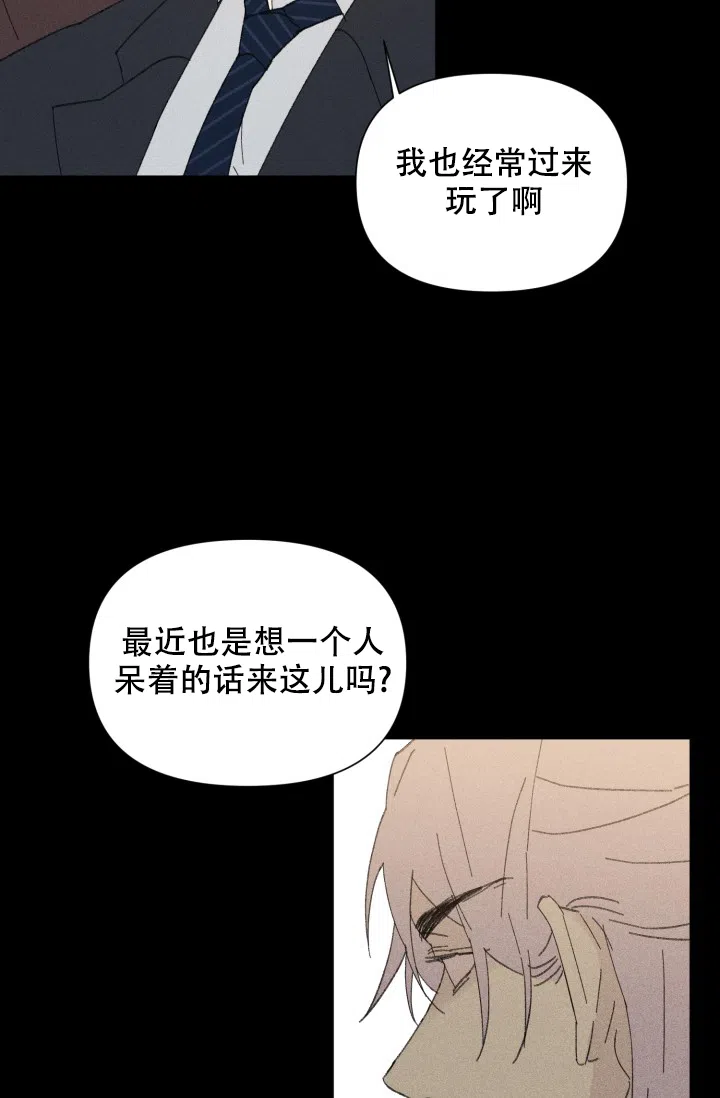 《家族失格》第33话 第3页
