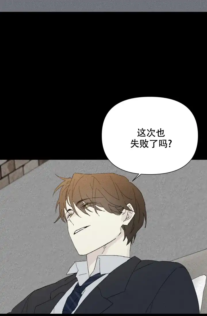 《家族失格》第33话 第28页