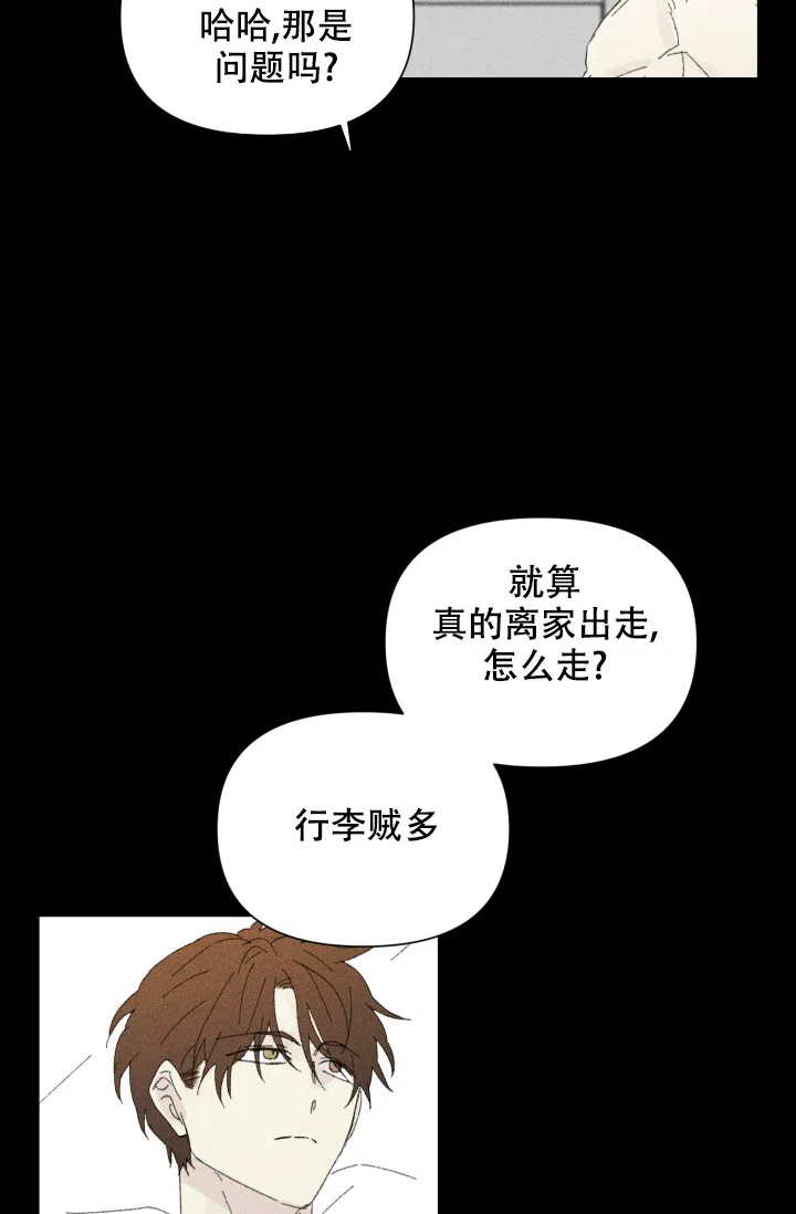《家族失格》第34话 第25页
