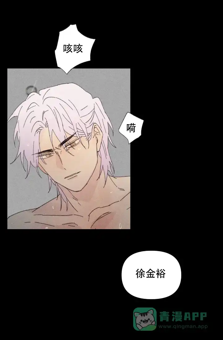 《家族失格》第34话 第11页