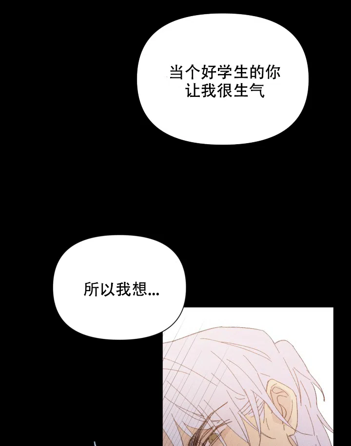 《家族失格》第34话 第15页