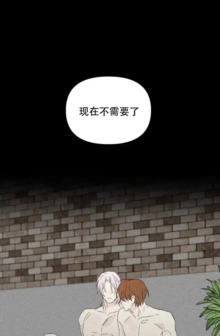 《家族失格》第34话 第30页