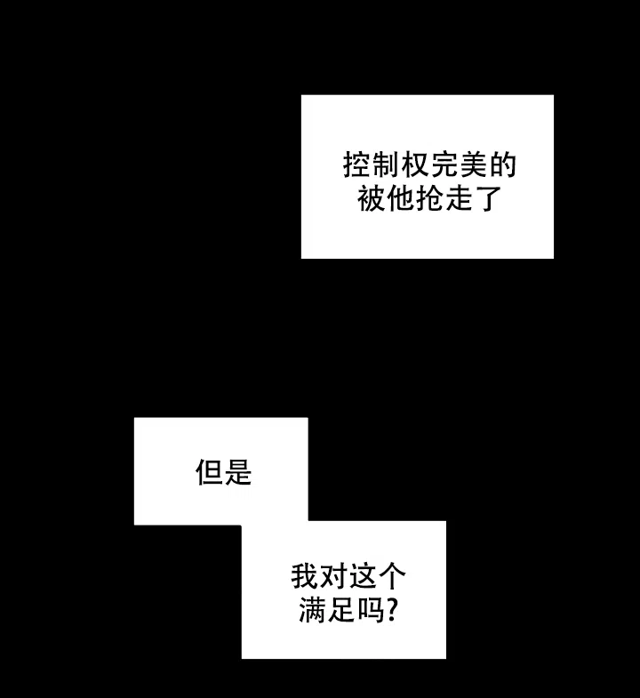 《家族失格》第34话 第7页