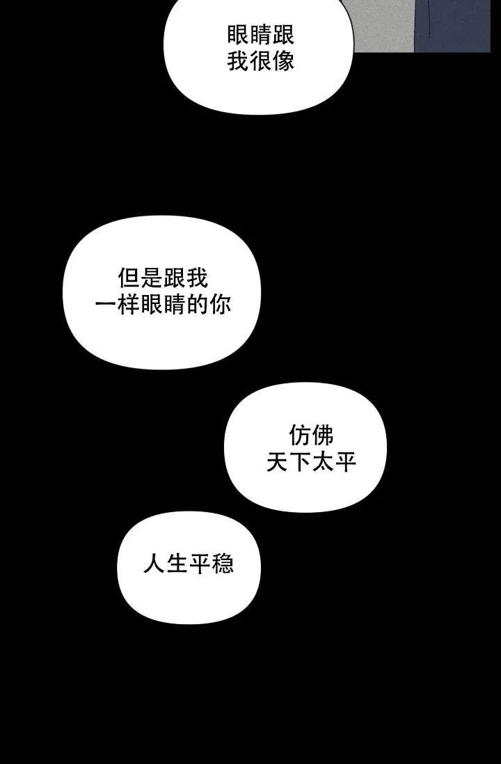 《家族失格》第34话 第14页