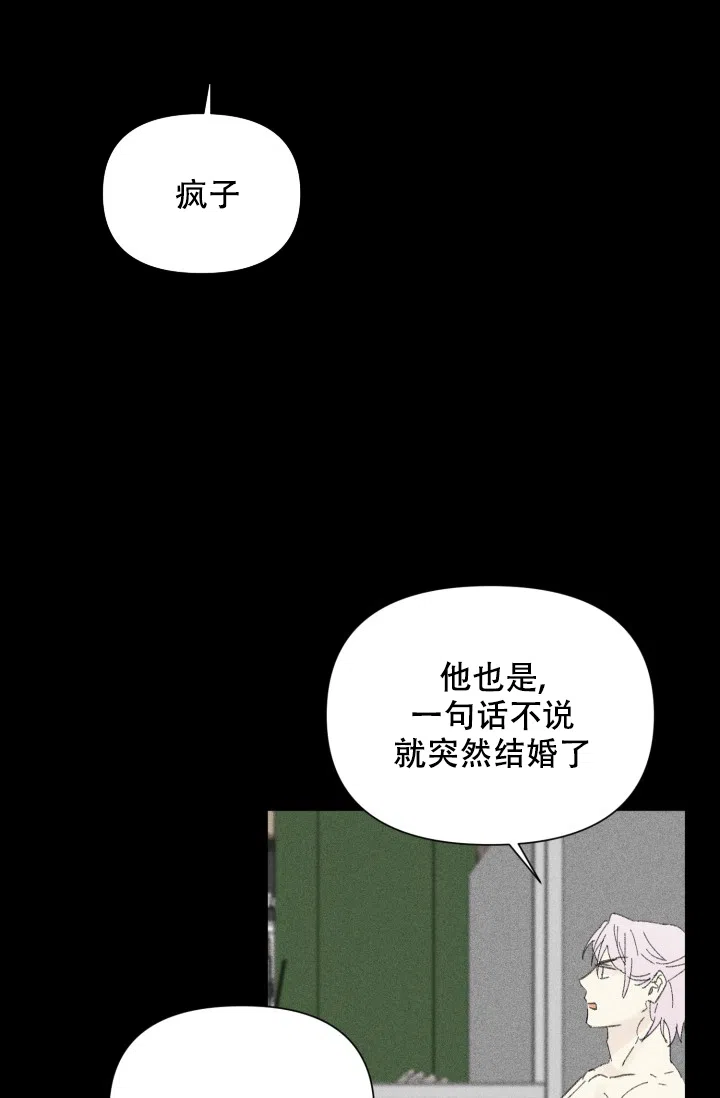 《家族失格》第34话 第24页