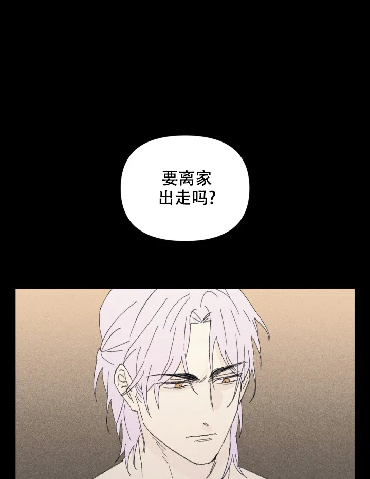 《家族失格》第34话 第22页