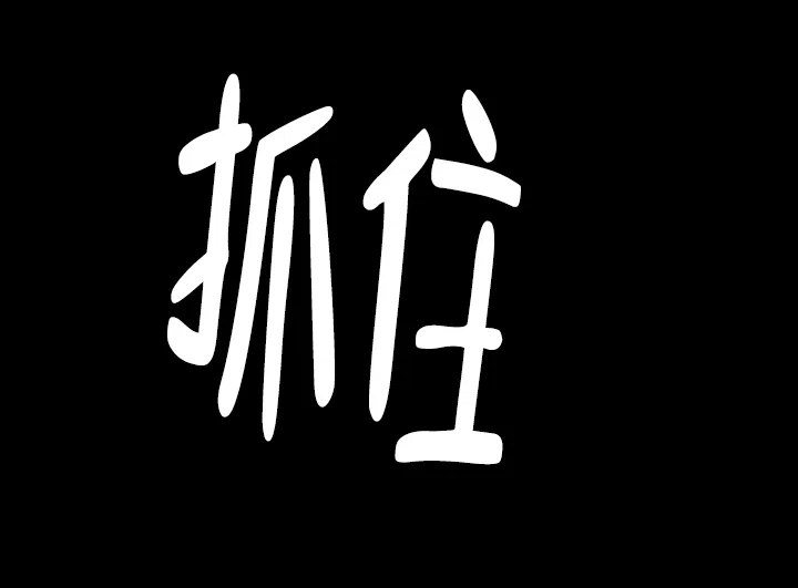 《家族失格》第34话 第10页