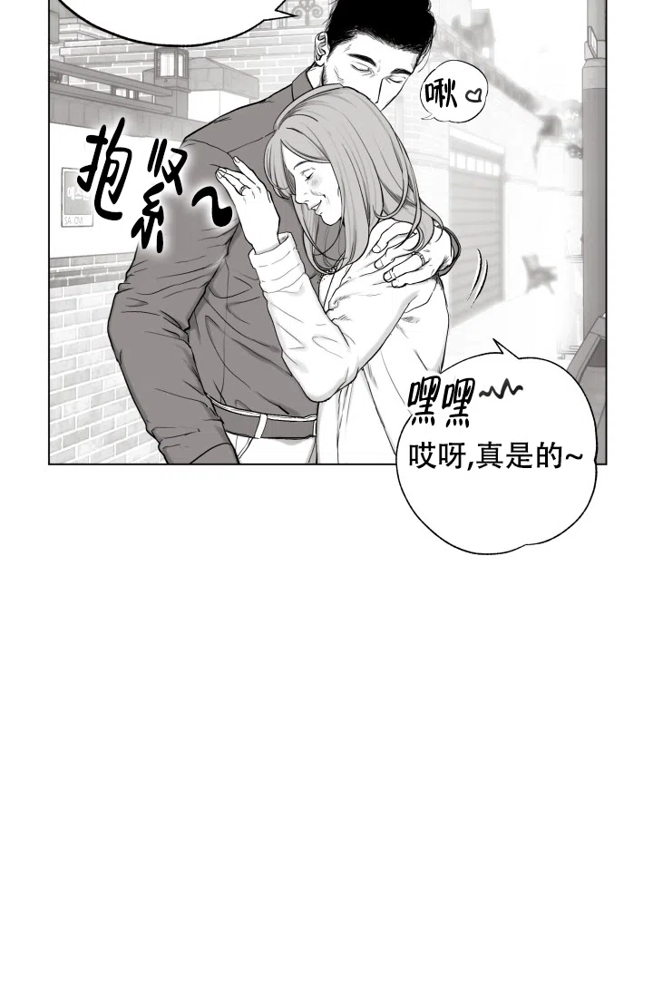 《家族失格》第35话 第14页