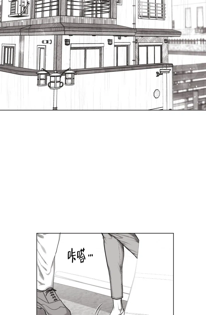 《家族失格》第35话 第9页