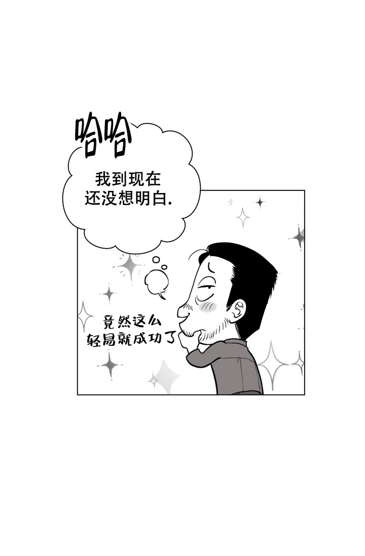 《家族失格》第35话 第25页