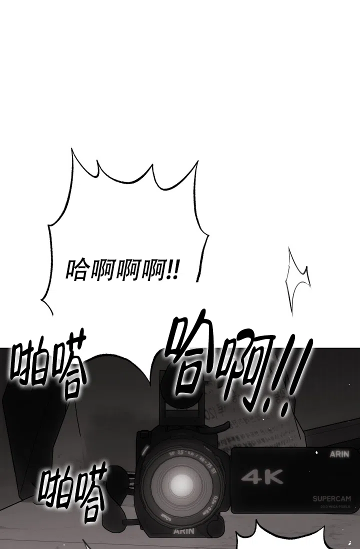 《家族失格》第35话 第4页