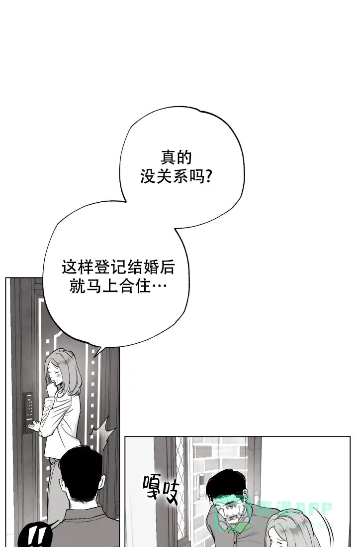 《家族失格》第35话 第26页