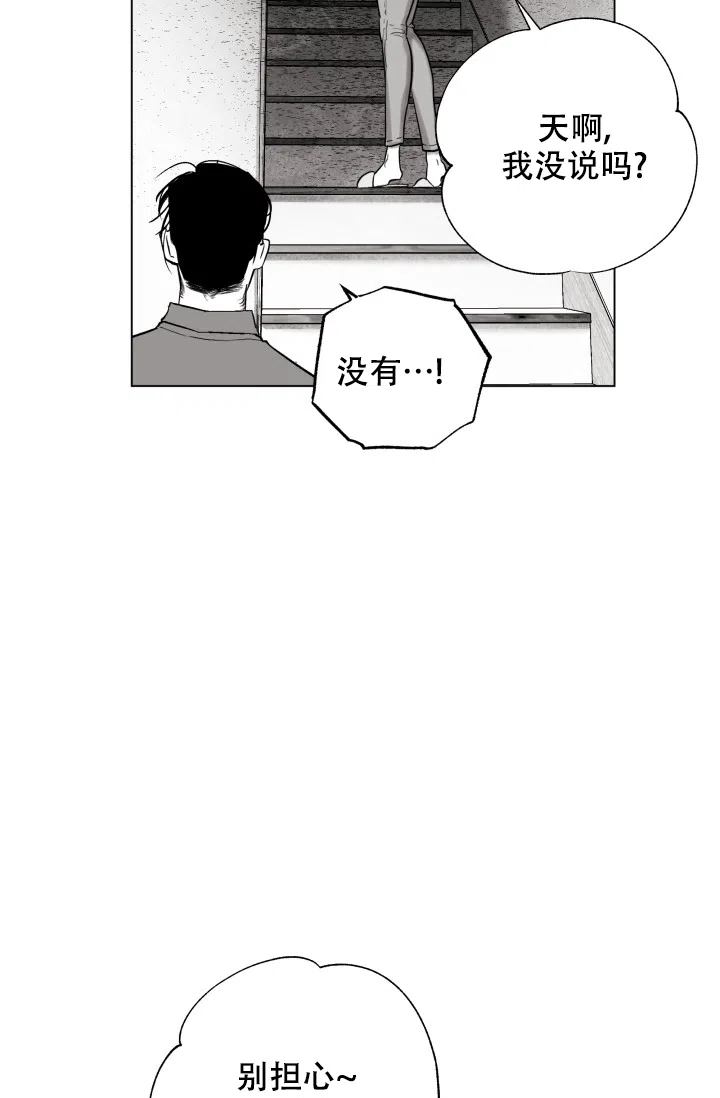 《家族失格》第35话 第34页