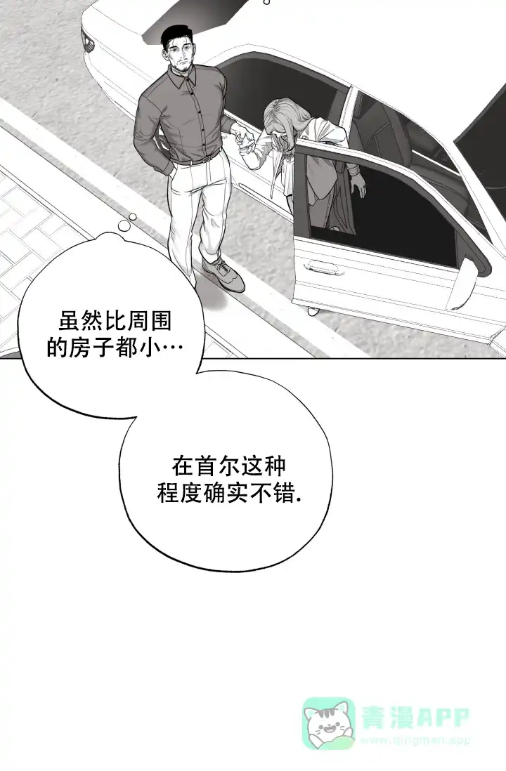 《家族失格》第35话 第11页