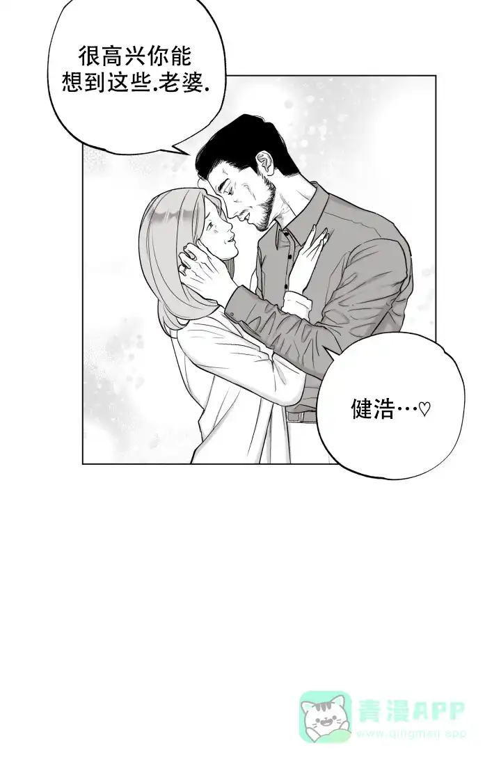 《家族失格》第35话 第31页