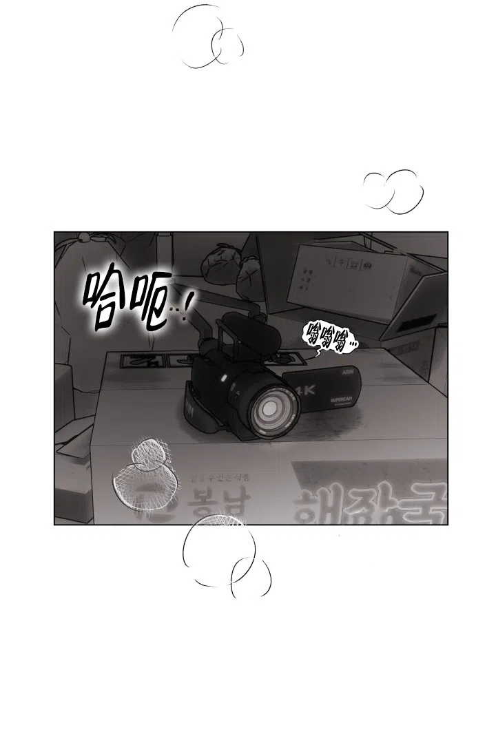《家族失格》第35话 第3页