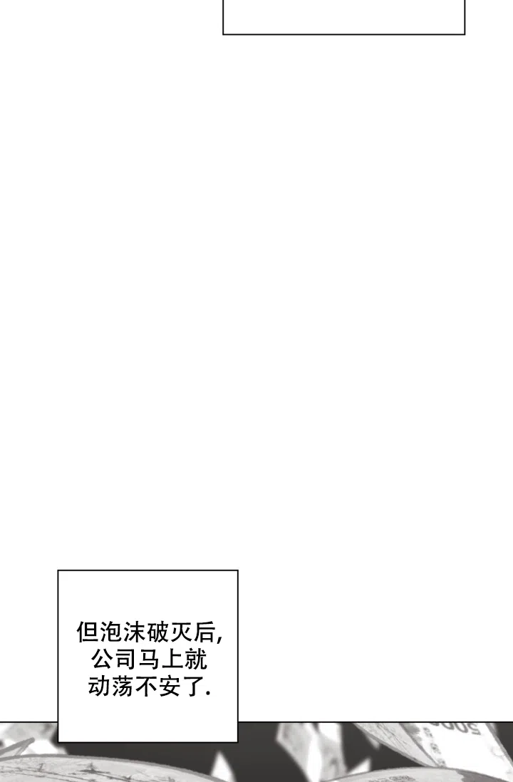《家族失格》第35话 第18页