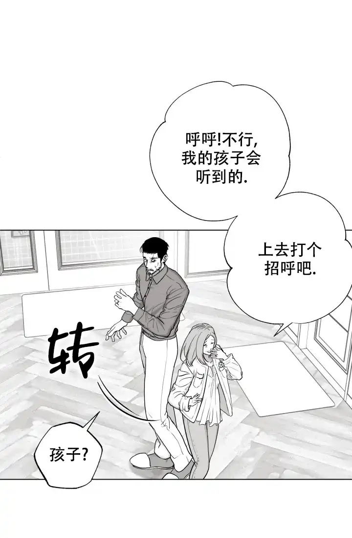 《家族失格》第35话 第32页