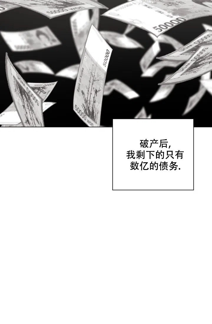 《家族失格》第35话 第19页