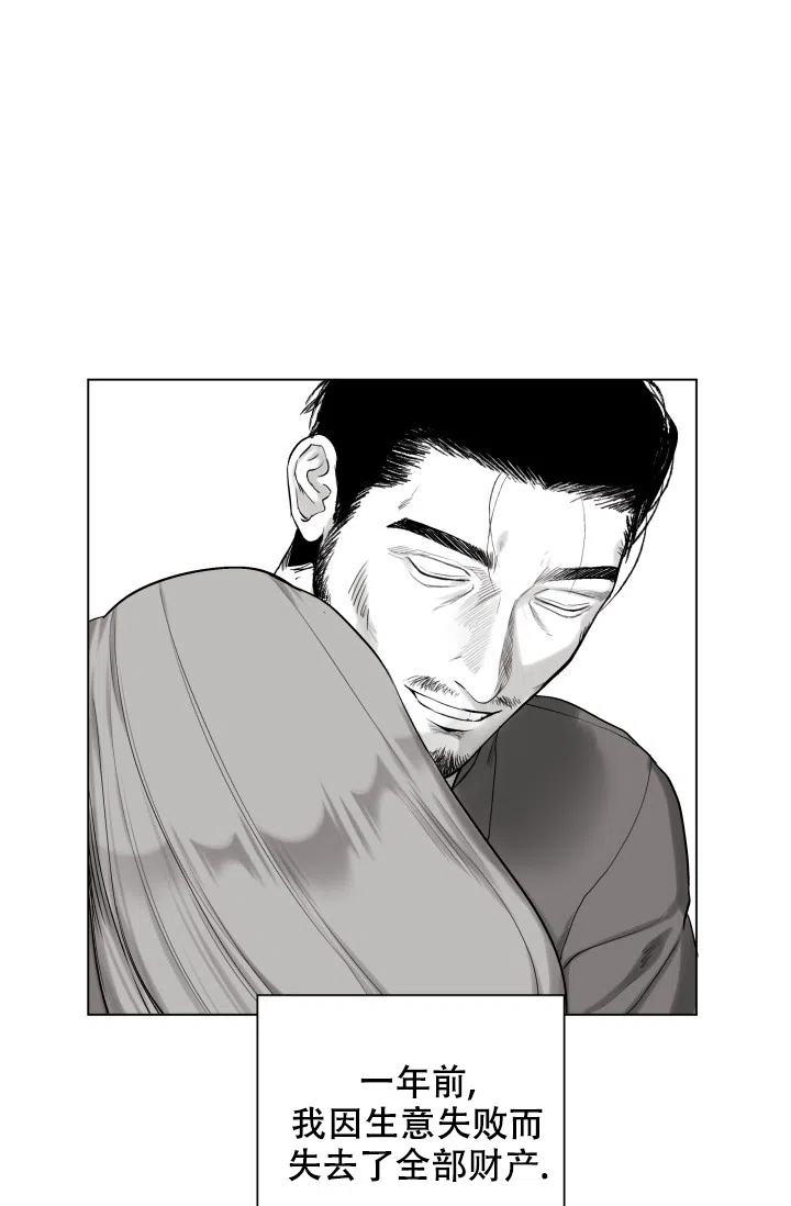 《家族失格》第35话 第15页