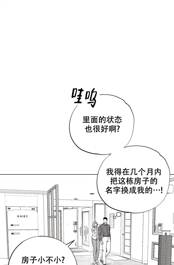 《家族失格》第35话 第29页