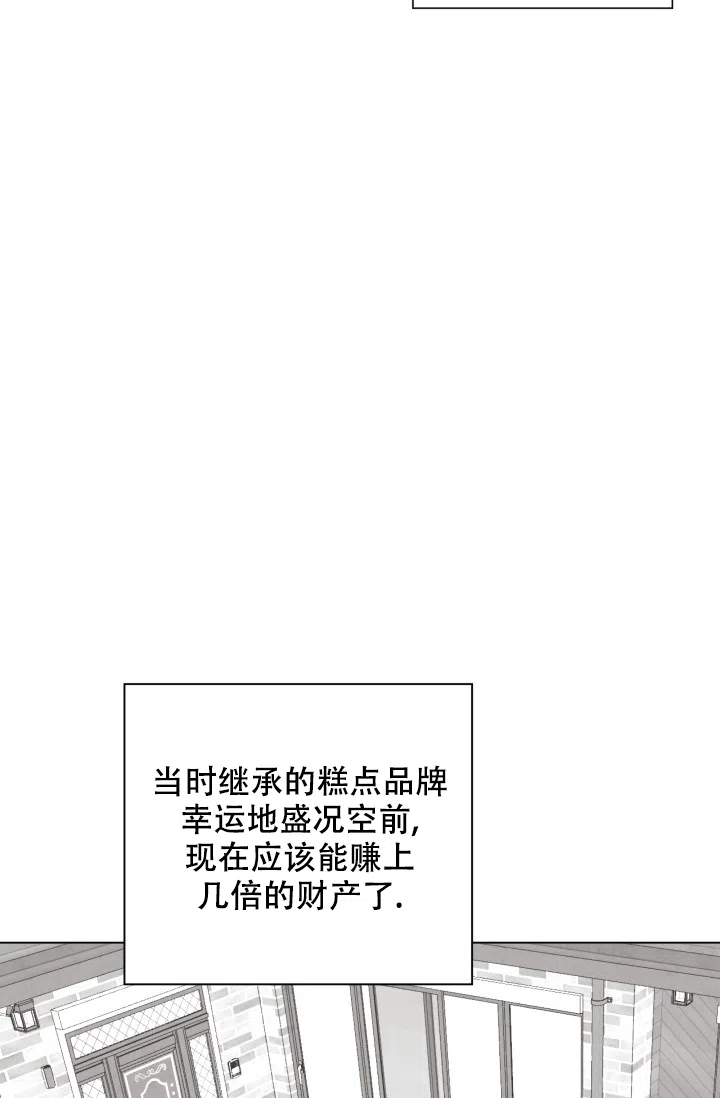 《家族失格》第35话 第23页