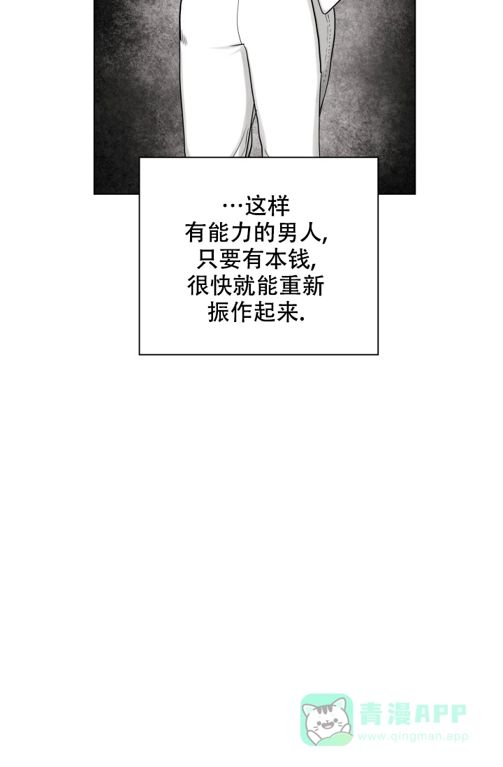 《家族失格》第35话 第21页