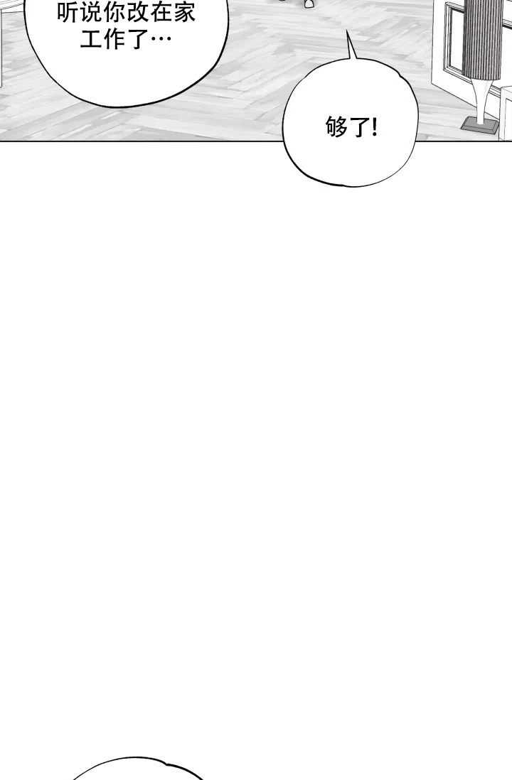 《家族失格》第35话 第30页