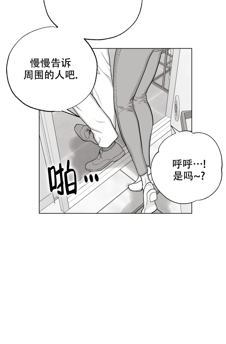 《家族失格》第35话 第28页