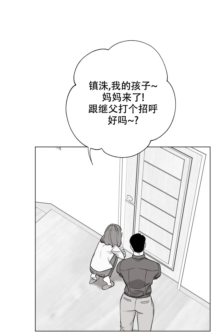 《家族失格》第35话 第40页