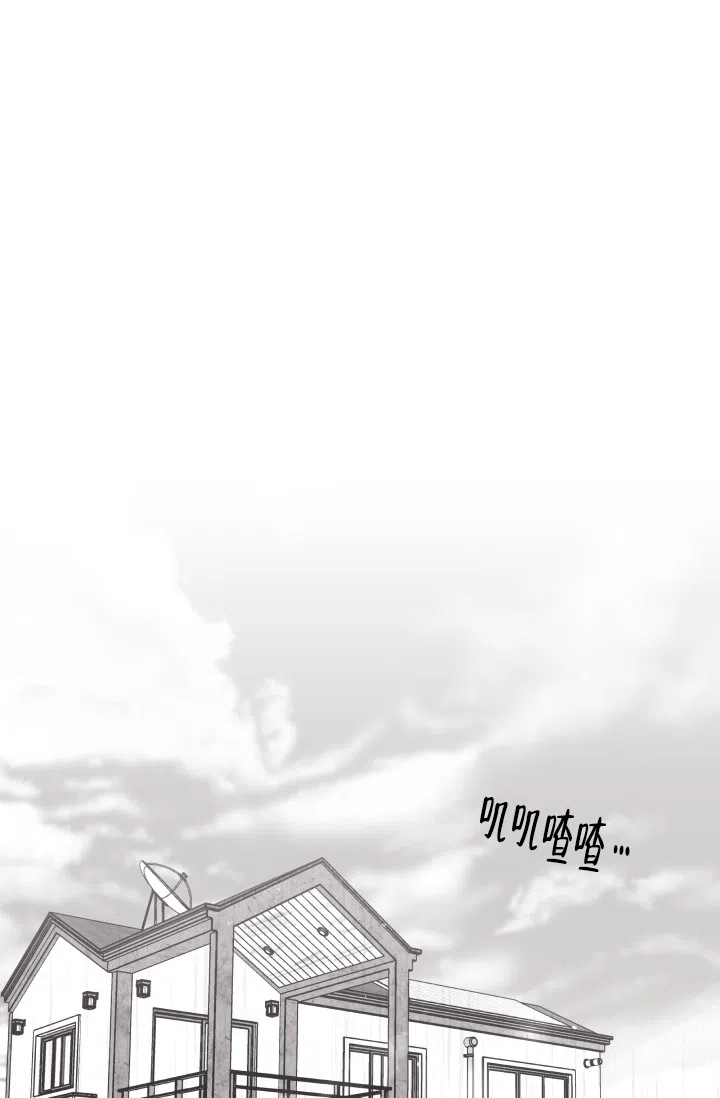《家族失格》第35话 第8页