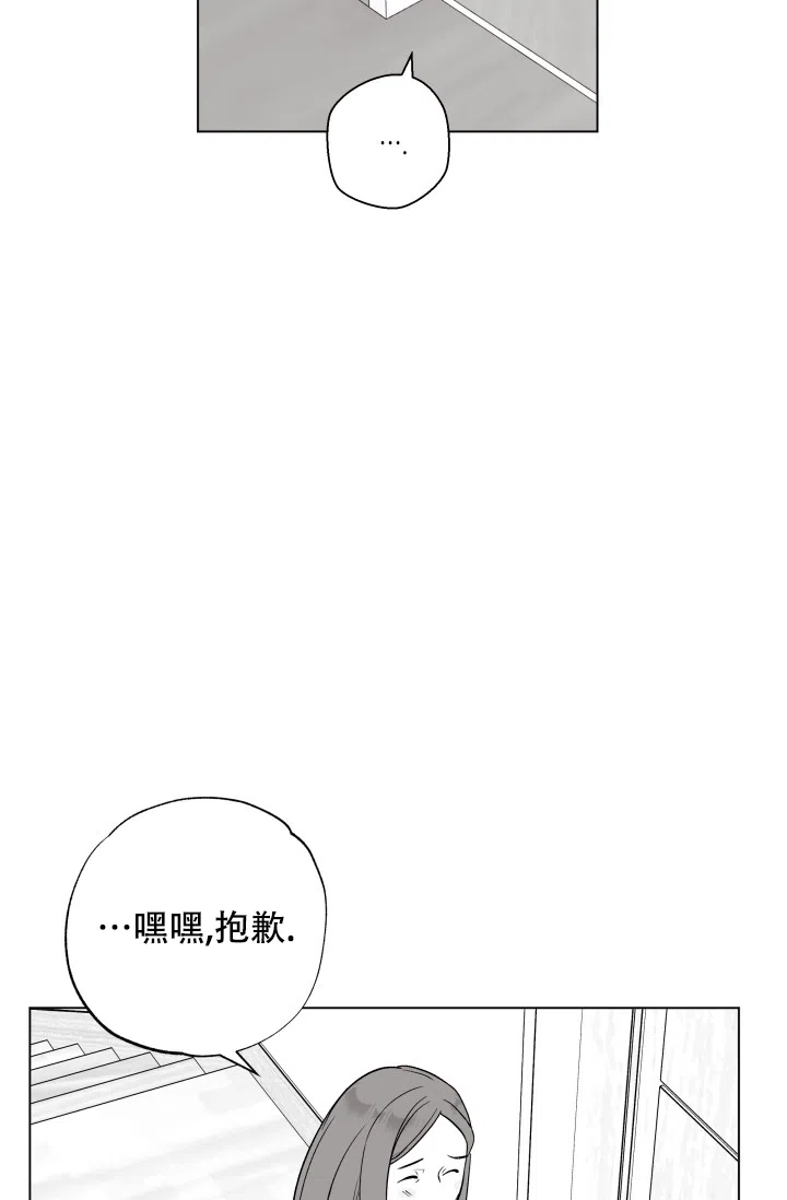 《家族失格》第35话 第42页