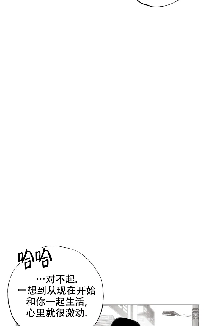 《家族失格》第35话 第13页